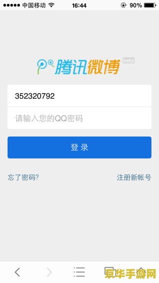 原神怎么在手机上登录pc账号