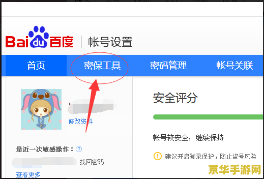 原神怎么在手机上登录pc账号