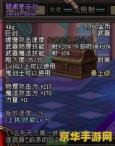 dnf广东区 地下城与勇士广东区：游戏历史与特色