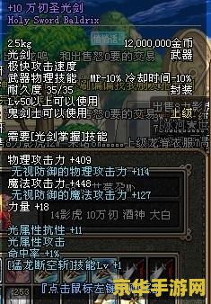 dnf广东区 地下城与勇士广东区：游戏历史与特色