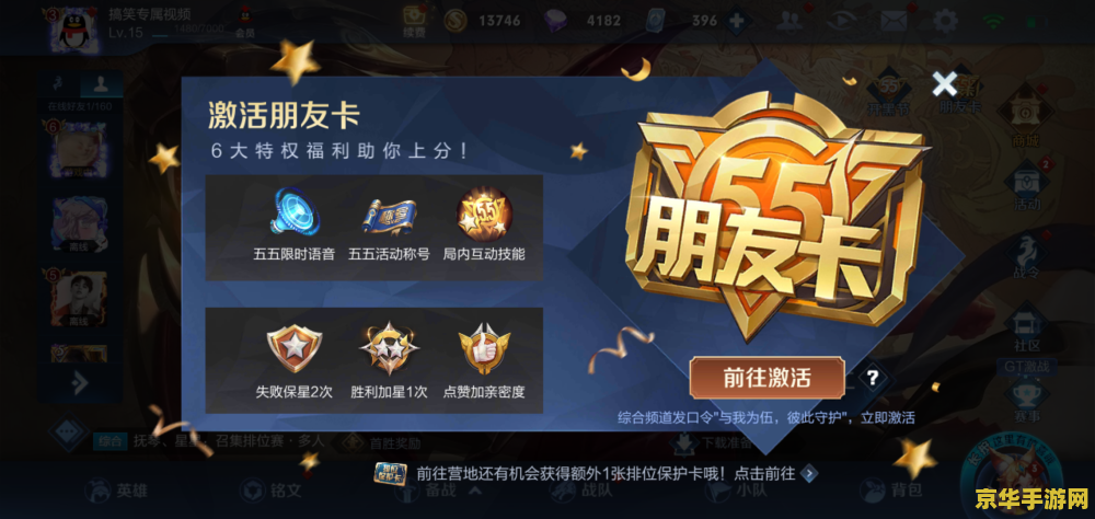 王者荣耀如何才能登陆别人的号