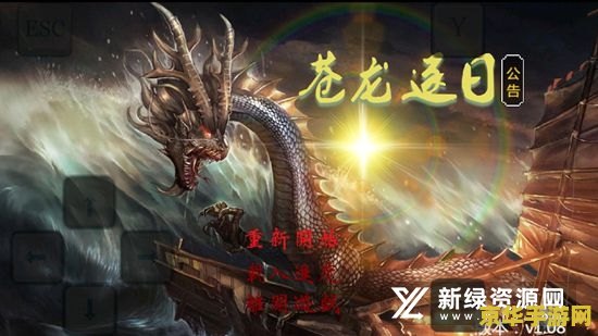 金庸群侠传之苍龙逐日