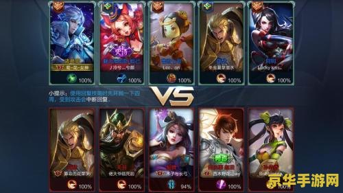 王者荣耀组队如何玩 王者荣耀组队玩法攻略