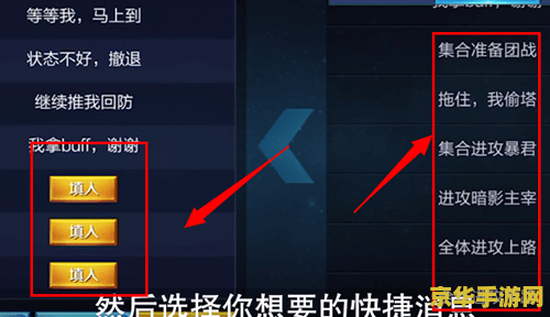 王者荣耀里如何设置快捷语音 王者荣耀：如何设置快捷语音