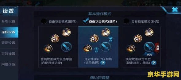 王者荣耀如何自己设置按键 王者荣耀：如何自己设置按键