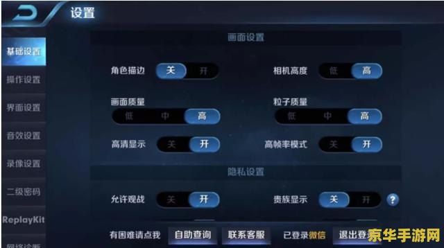 王者荣耀如何自己设置按键 王者荣耀：如何自己设置按键