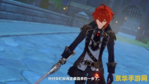 原神 迪卢克攻略