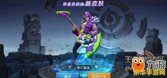 王者荣耀战队皮肤如何获得