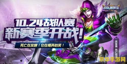 王者荣耀战队皮肤如何获得