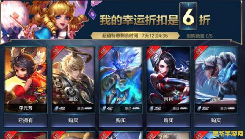 王者荣耀 召唤师专属福利