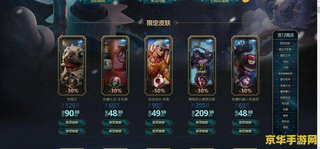 英雄联盟皮肤打折时间