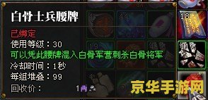 斗战神 隐藏任务