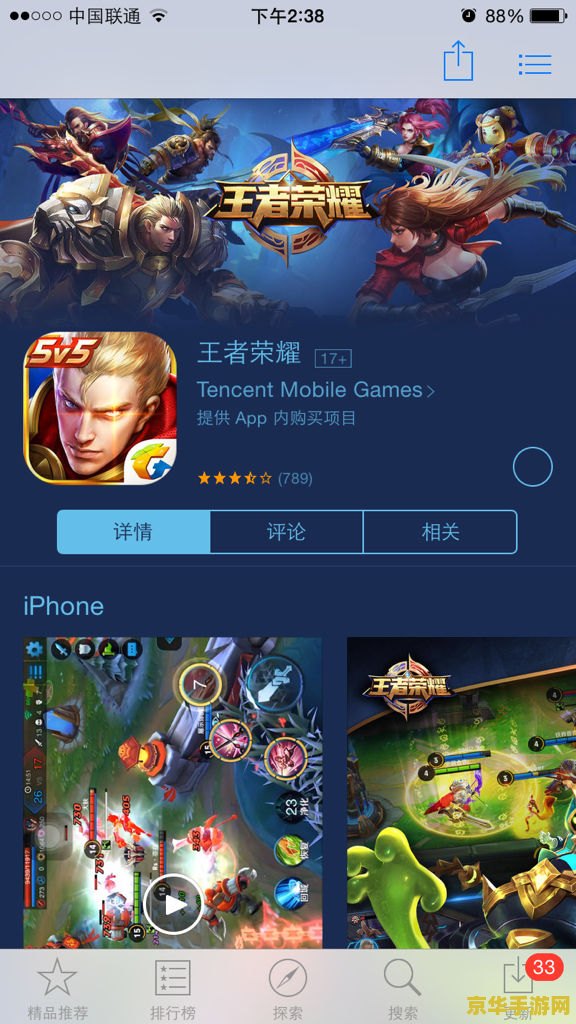 如何清理苹果手机王者荣耀内存