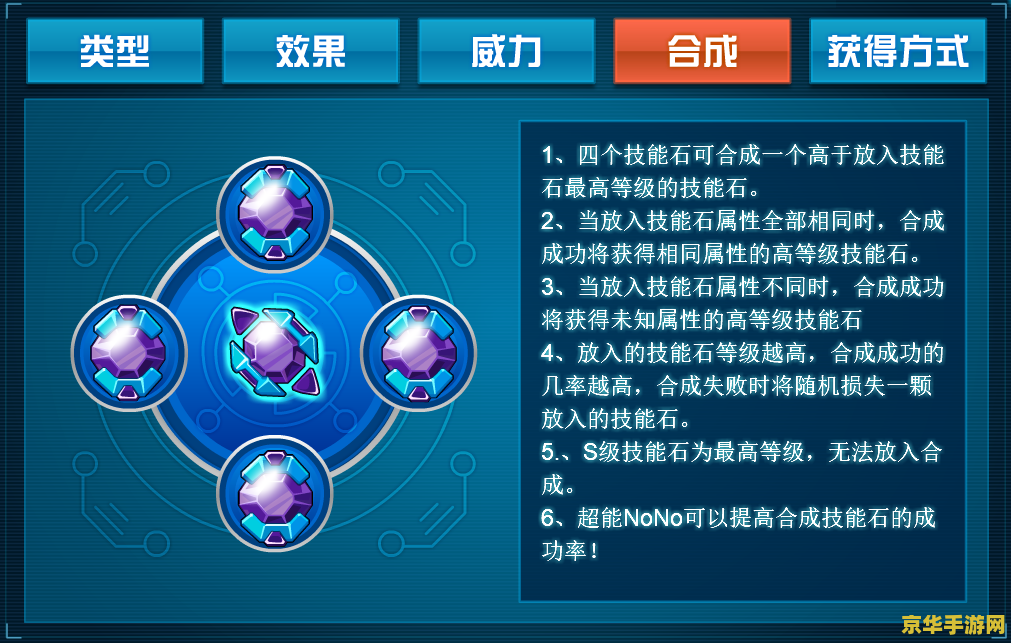 赛尔号技能全面解析
