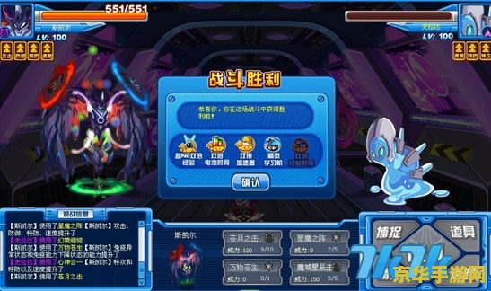赛尔号技能全面解析