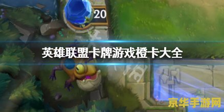 英雄联盟卡牌类游戏