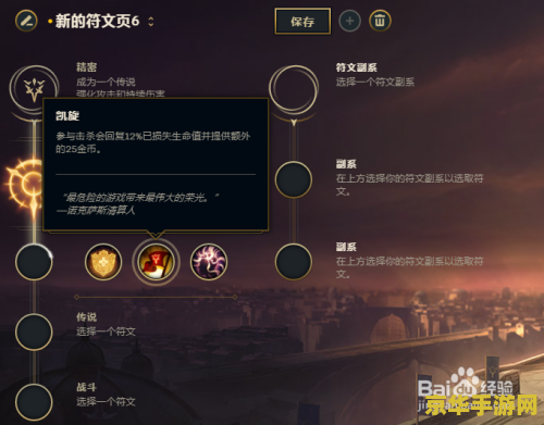 英雄联盟孙悟空符文最强搭配
