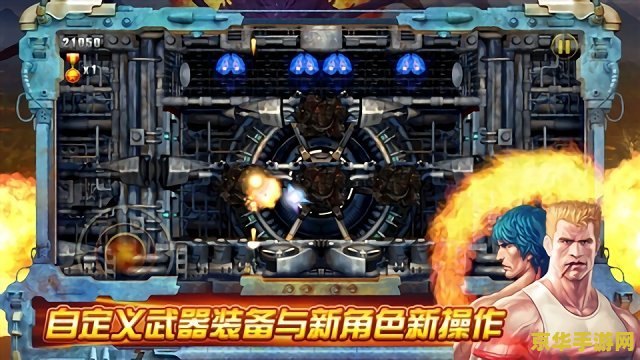 魂斗罗无限命