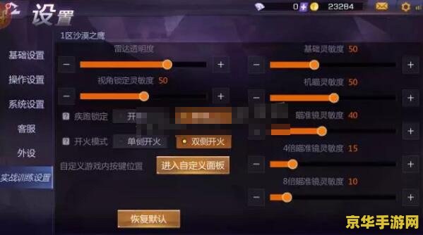 fm2011 训练包 fm2011训练包：游戏玩法深度解析
