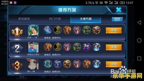 王者荣耀游戏过程如何买装备