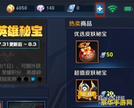 王者荣耀如何获点券 王者荣耀如何获取点券