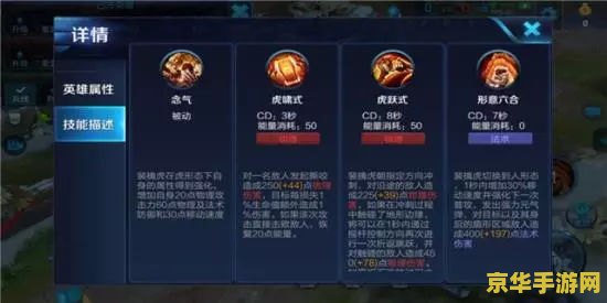王者荣耀如何获得擒虎 王者荣耀：如何获得擒虎