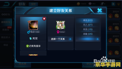 如何删除王者荣耀亲密关系好友