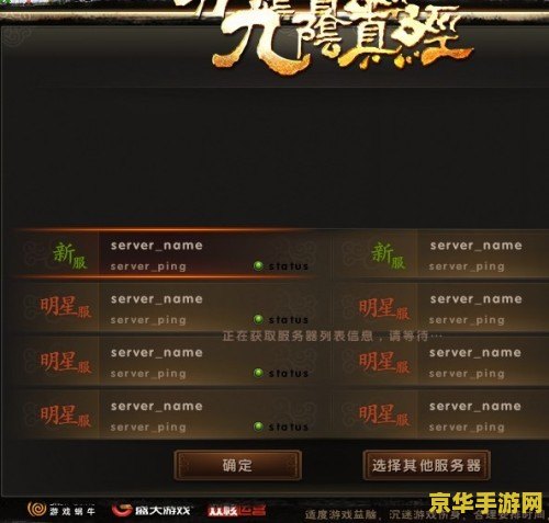 九阴真经安装不了 九阴真经安装问题及解决方案