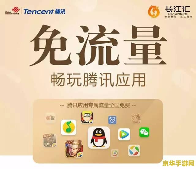 王者荣耀如果开通大王卡如何免流量 王者荣耀如何开通大王卡并享受免流量服务