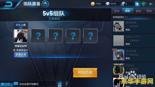 王者荣耀信用分如何恢复 王者荣耀信用分恢复攻略