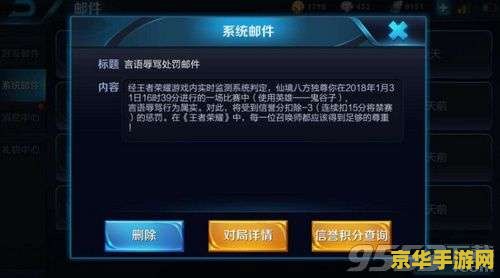 王者荣耀信用分如何恢复 王者荣耀信用分恢复攻略