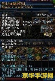 DNF地狱摇篮：深入探究游戏中的神秘领域