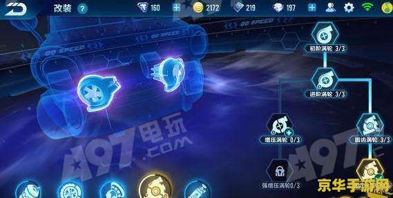qq飞车大q吧改装：游戏机制深度解析