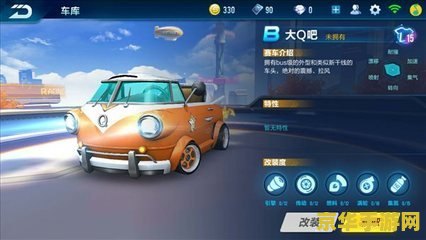 qq飞车大q吧改装：游戏机制深度解析