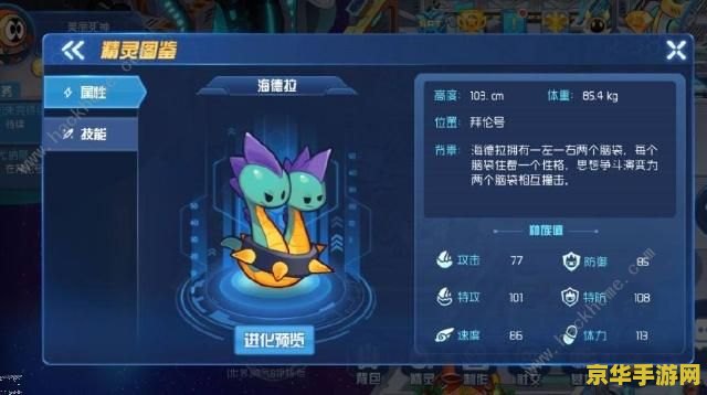 赛尔号布布种子：探索神秘的星球与未知的领域