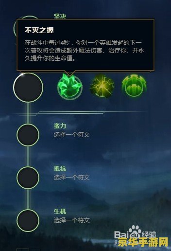 英雄联盟盖伦符文 - 游戏攻略