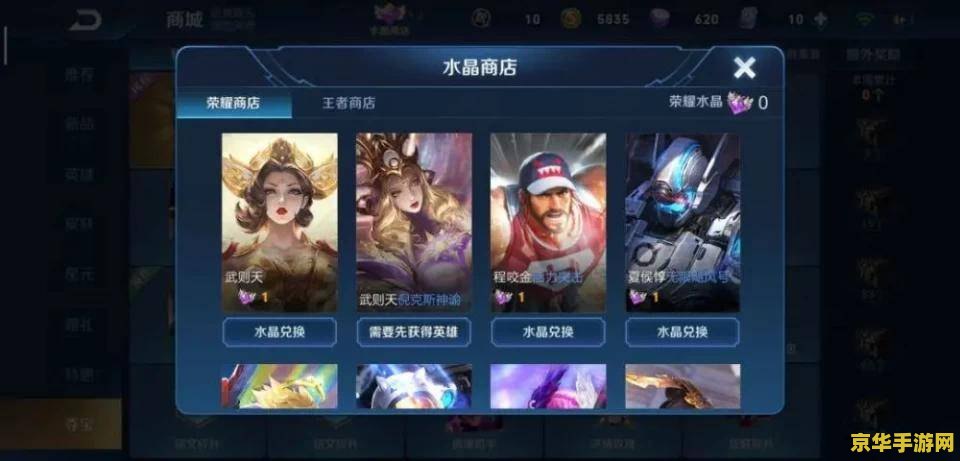 王者荣耀中如何隐藏贵族