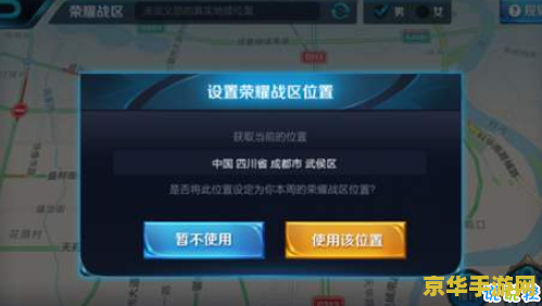 王者荣耀战区称号如何获得