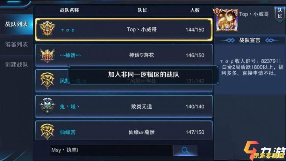 王者荣耀战区称号如何获得