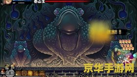 造梦西游2平等王