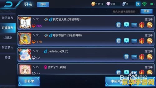 王者荣耀如何更改亲密关系
