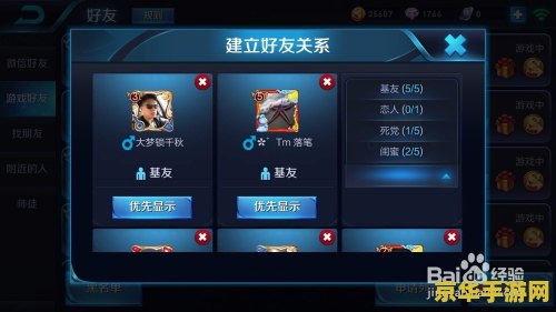 王者荣耀如何显示亲密度
