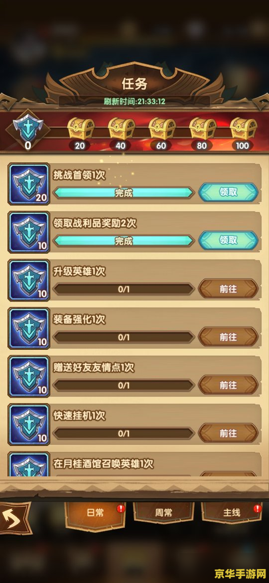 原神新活动愿望任务：深度解析与游戏体验