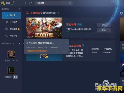 虎牙如何在电脑玩王者荣耀 如何在电脑玩王者荣耀