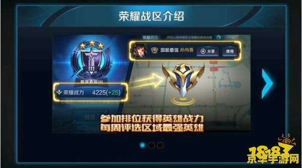 如何更换王者荣耀战区