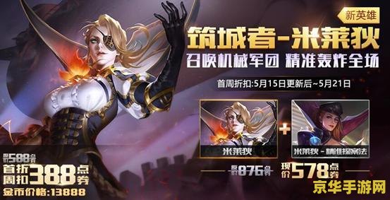 王者荣耀英雄排名如何更换地区