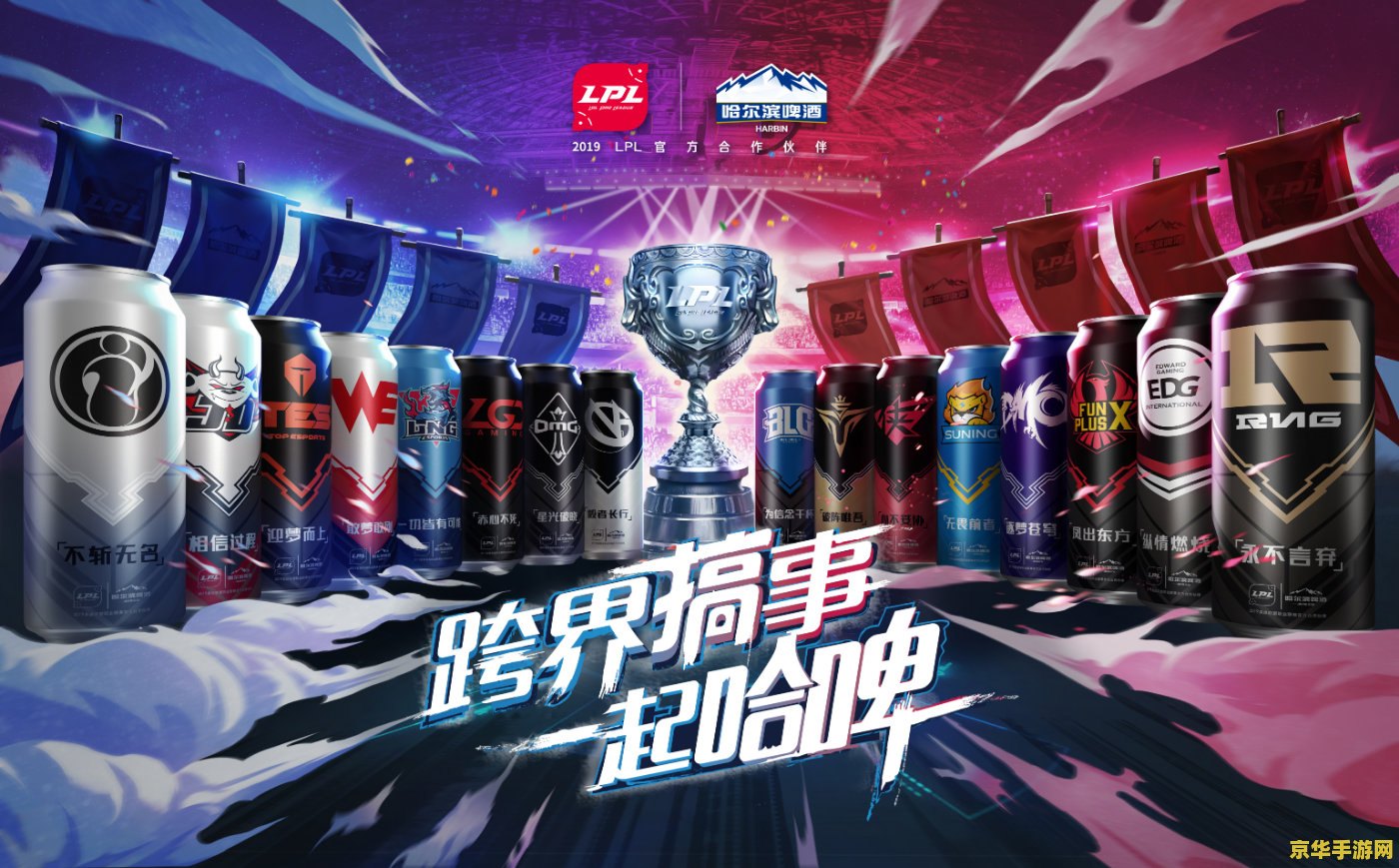 LPL季前赛：游戏盛宴，电竞风云再起