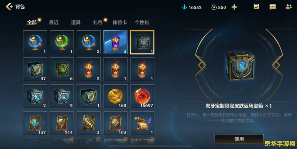 英雄联盟领点券活动：游戏内的优惠与福利，助力玩家畅快体验