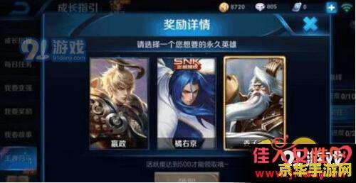 王者荣耀如何获得回归任务 王者荣耀回归任务攻略