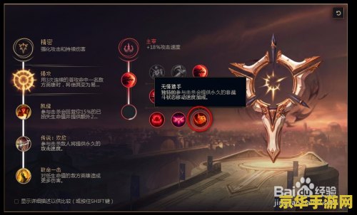 英雄联盟S8天赋介绍图文